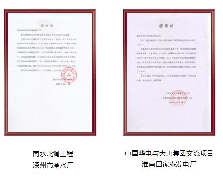 和創(chuàng)因為設備運行穩(wěn)定，還多次受到了客戶表揚 肯定