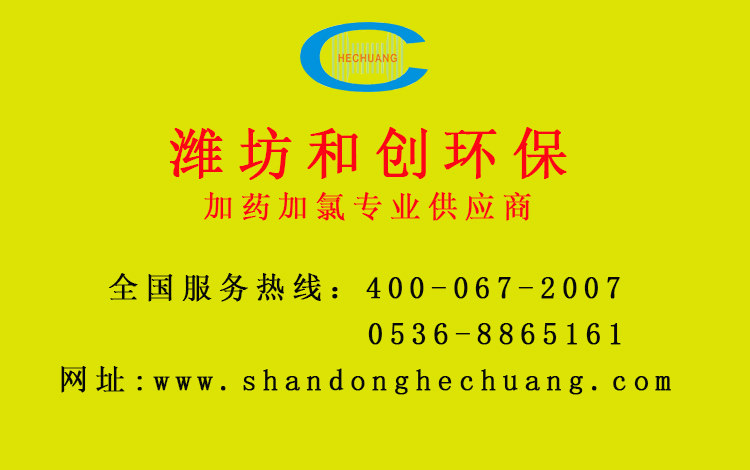 山東次氯酸鈉發(fā)生器廠家聯(lián)系方式是什么？